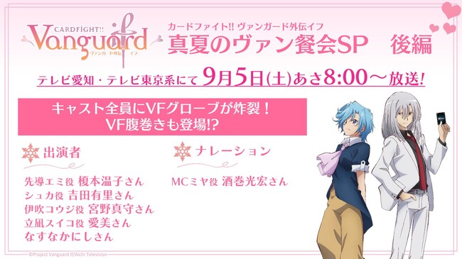 「VR LIVE『Cinderella switch ～ふたりでみるホロライブ～』」が開催決定！