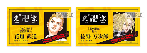 東京卍會 會員カード風 名刺サイズカード