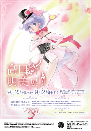 ⽶⼦ガイナックスは「京都国際マンガ・アニメフェア2020」(京まふ)に参加します