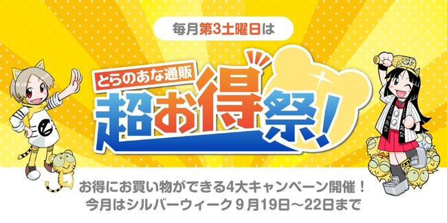 Animax Cafe+とスイーツパラダイス2店舗にて大人気アニメ「クレヨンしんちゃん」のコラボカフェが開催決定！