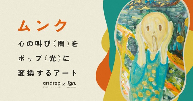 「高田明美展　Angel Touch」を倉敷市立美術館で開催中。１１月８日まで。