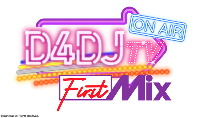 アニメ放送に先駆けて、D4DJキャストによる番組「D4DJ First Mix TV」の放送が決定！ホロライブよりVTuberのゲスト出演も！