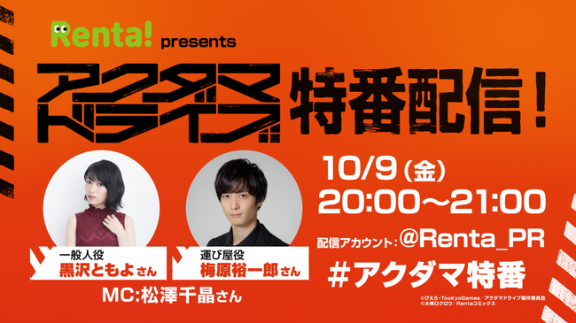 衝撃的豪華さ！ 「ちゃお」11月号ふろくは… ネイル、ネックレスなどおしゃれ10アイテム！！