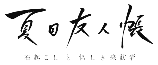 Uru SG「Break / 振り子」 TVアニメ『半妖の夜叉姫』描き下ろしアートワーク公開！本日放送の第1話のエンディングにて「Break」初解禁！「Break」「振り子」の歌詞も先行公開スタート！