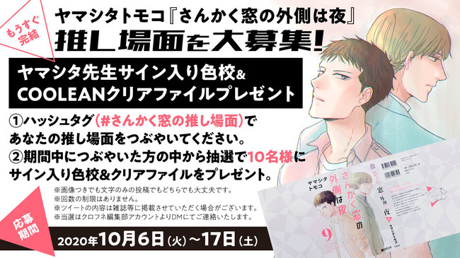 【LINEマンガ】オリジナル作品『ノブレス』TVアニメが本日10月7日より放送スタート！放送開始を記念して原作マンガを130話まで一挙無料公開