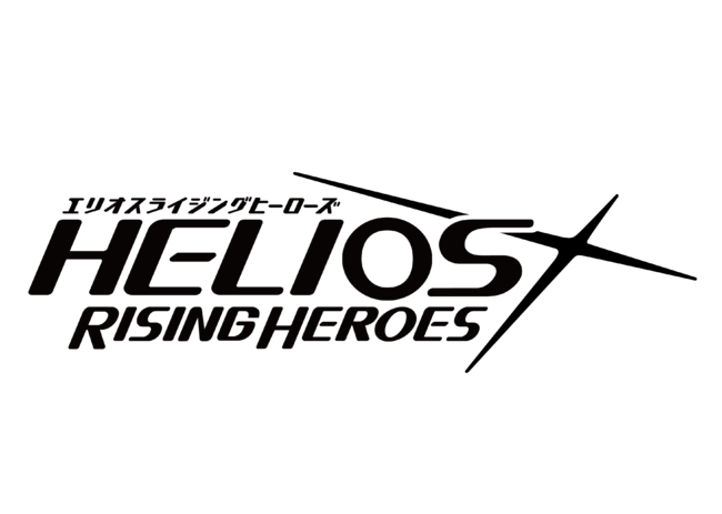 『HELIOS Rising Heroes』エンディングテーマ Vol.1本日発売！