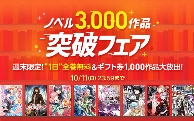 シリーズ累計20万部突破！GCノベルズ『嘆きの亡霊は引退したい ～最弱ハンターによる最強パーティ育成術～』最新巻が早くも重版出来！