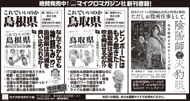 小畑健×ほったゆみが生んだ伝説の囲碁マンガ『ヒカルの碁』が毎日11話以上無料！10/9（金）より「 ¥0＋」配信スタート