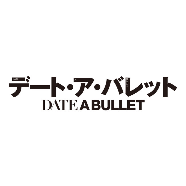 10月22日(木)放送！TVアニメ「アサルトリリィ BOUQUET」第4話限定カットを公開！
