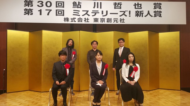 後列左から、大倉崇裕先生、東川篤哉先生、米澤穂信先生 、前列左から、大和浩則さん、千田理緒さん、弥生小夜子さん