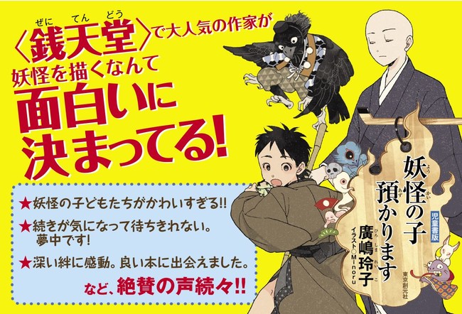 ～PEANUTS コミック生誕70周年記念～『みんなで作るスヌーピースタンプ』採用作品決定！