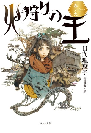 WOWOW開局30周年記念　神山健治・新作長編アニメが放送決定！​監督からのコメントも到着！