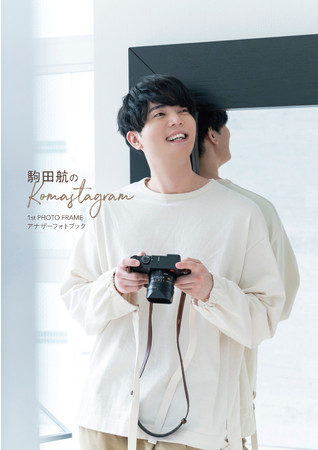 主婦の友インフォスオンラインショップ特典アナザーフォトブック