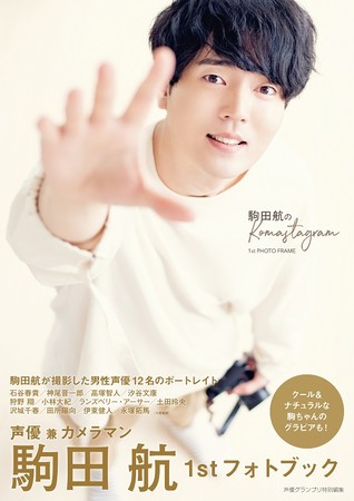 2020年11月14日（土）よりアニメイトJMA東京タワーにて『呪術廻戦』店内イベント開催決定！