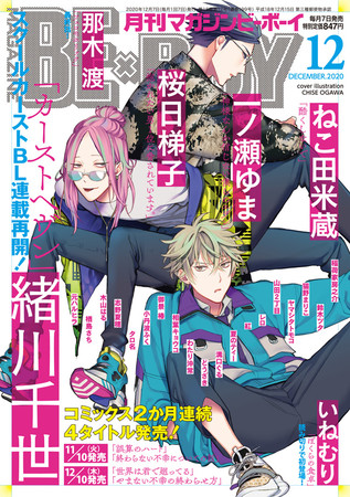 サイバードの新作がAGFにて発表!絶望の『7年後のバッドエンド』が始動! ~声優・島﨑信長・松岡禎丞出演&キャラクターデザイン・漫画:七癖みり~