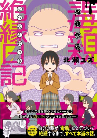 漫画家【古谷三敏氏】描き下ろし“天才バカボン”パパとママ、ウナギイヌの焼酎が発売中！！