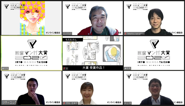 オンライン審査会での様子 上段左から、おかざき真里氏、こしのりょう氏、山本健人氏 下段左から、佐渡島庸平氏、筑丸志津子氏、井上祥氏