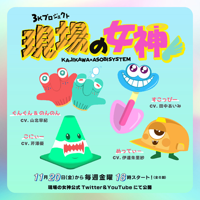 ​池袋P’PARCOに話題のSNSアニメ『モモウメ』初のポップアップショップが12月11日(金)オープン！