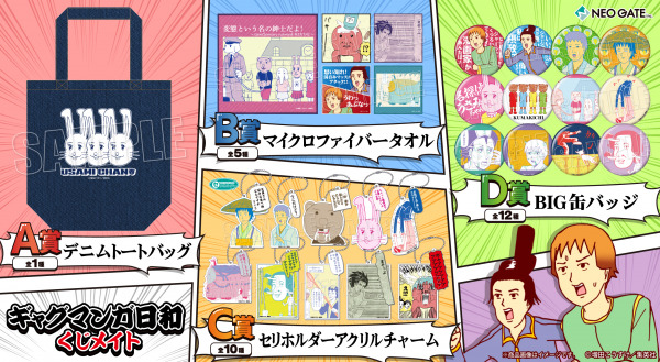 『BLEACH』のトレーディングミニ色紙、キャンバスボードの受注を開始！！アニメ・漫画のオリジナルグッズを販売する「AMNIBUS」にて