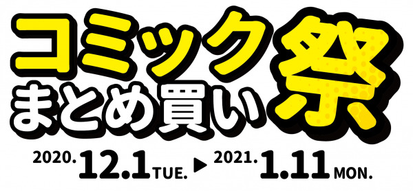 【12月新刊発売情報！！ 『ULTRAMAN』『アトム ザ・ビギニング』など人気作品の最新刊！！ 】