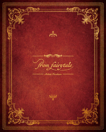 『from fairytale』タワーレコード限定、初回限定盤