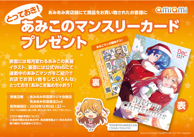 『アイドルマスター SideM×サンリオキャラクターズ Merry Christmas WEBくじ』販売開始!