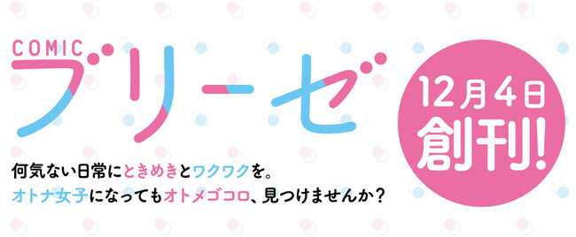 TVアニメ「スタミュ」キャラクターイメージ香水12月4日（金）予約販売開始！