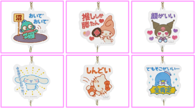 © ’76, ’79, ’85, ’01, ’05, ’20 SANRIO CO., LTD.