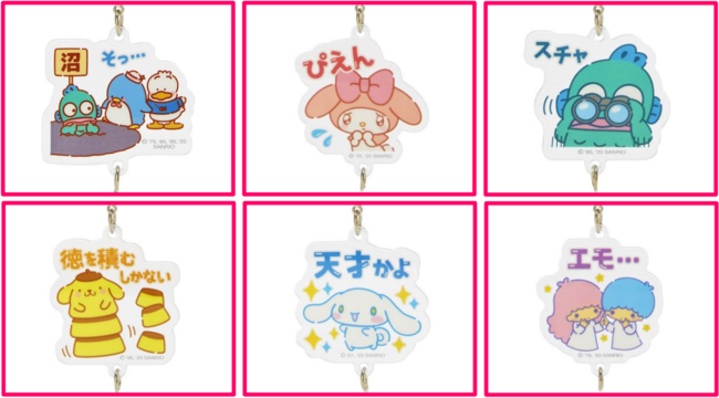 © ’76, ’79, ’85, ’01, ’05, ’20 SANRIO CO., LTD.