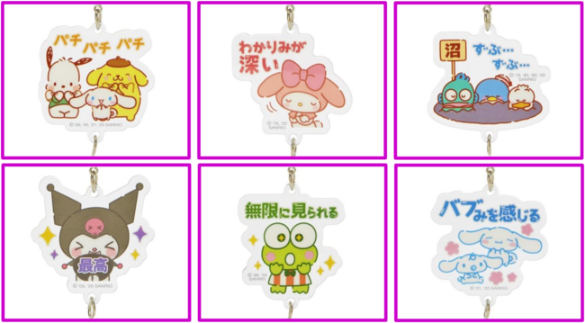 © ’76, ’79, ’85, ’01, ’05, ’20 SANRIO CO., LTD.