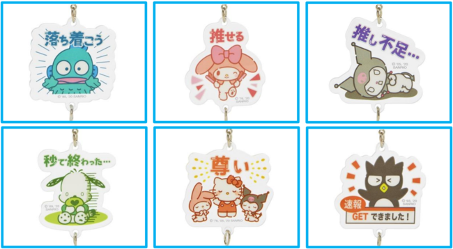 © ’76, ’79, ’85, ’01, ’05, ’20 SANRIO CO., LTD.