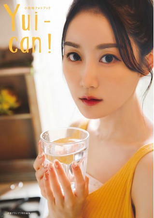 『小倉唯フォトブック Yui-can！』Amazon.co.jp限定カバー