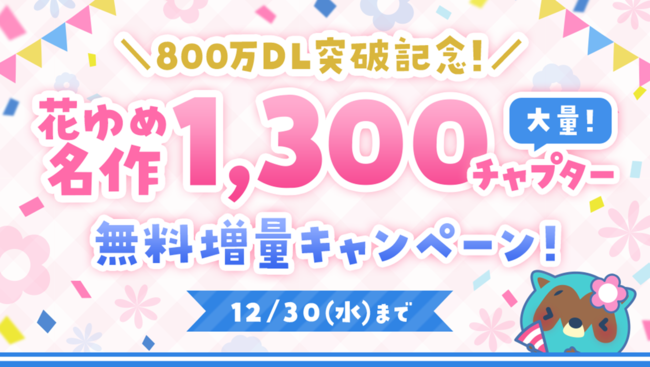 クローズシリーズ生誕30周年イベント12月13日（日）20時からCreepy NutsスペシャルオンラインLIVE開催生誕30周年を記念した新曲を初披露！！