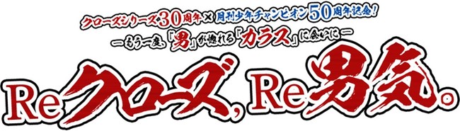 『あらもん』の源流ラブコメ復活♡『くろのロワイヤル　完全版』(木下由一)が、コミックDAYSで12月11日連載配信スタート！