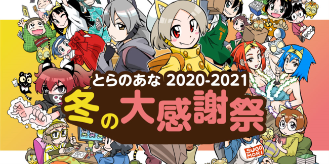 「魔王城でおやすみ」「ハイキュー!!」「ごちうさ」「呪術廻戦」がランクイン！ 2020秋アニメ・部門別ランキング発表