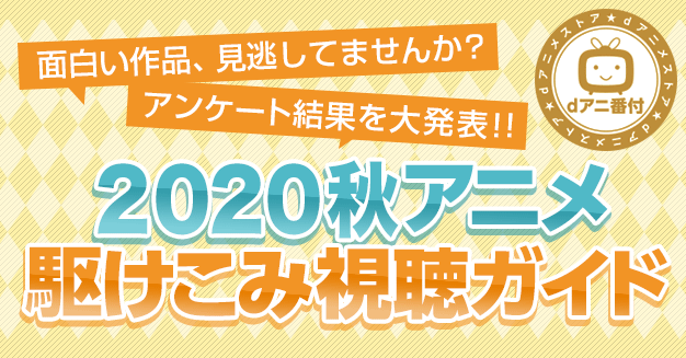 年末年始も盛りだくさん！「とらのあな 冬の大感謝祭2020-2021」を、とらのあなの通販及び全店で2020年12月から2021年1月にかけ開催！