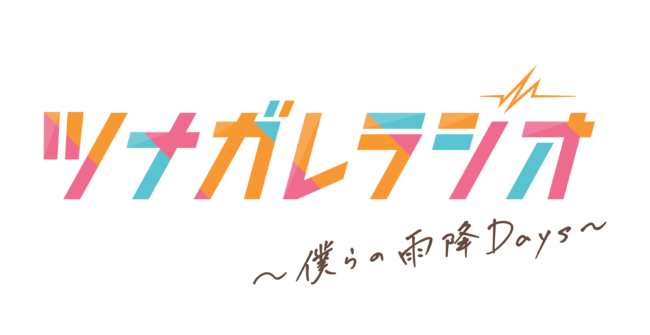 【2020年12月27日】那木 渡先生「フェロモホリック」発売記念オンラインイベント開催決定！