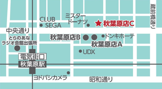 ※とらのあな秋葉原店CアクセスMAP