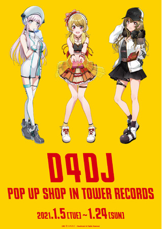 「D4DJ」よりLyrical Lily 1st Single「吾輩よ猫であれ」本日発売！