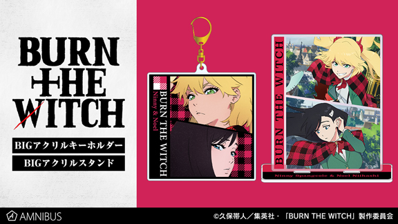 BURN THE WITCH』のBIGアクリルスタンド、Tシャツ、SSWB コインケース