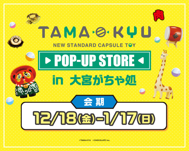 にじさんじから、かるたが登場！「ぷちさんじかるた2020」12月21日(月)12時より販売決定！