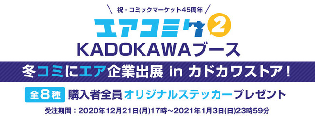 『銀魂 THE FINAL』×池袋 コラボイベント～埋蔵金が眠っていると聞けば、どんな場所でもそこにはドラマが生まれる。いやホントだって。～池袋周遊型イベント開催！