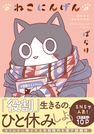 【本日発売】サムライタイムスリップ物語遂に完結！「サムライせんせい八」(黒江S介)最新刊が12月19日発売！