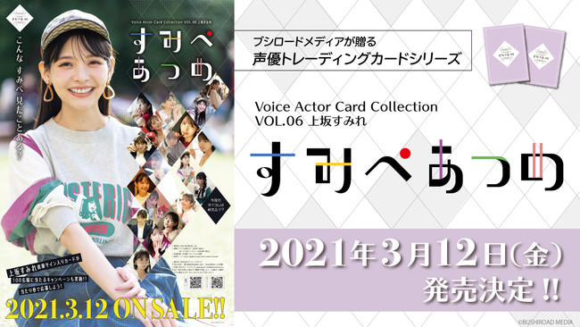 『月刊ニュータイプ』のご長寿コミックエッセイ 「ゆうきまさみのはてしない物語」12年ぶりの新刊 「ゆうきまさみのまだまだはてしない物語」本日発売！