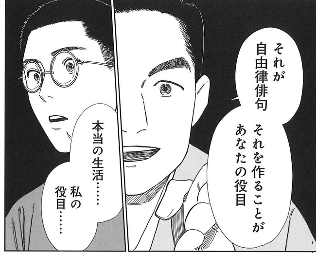 「漫画 山頭火」コマ抜粋2