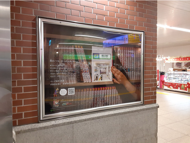 横浜駅ポスター掲出写真