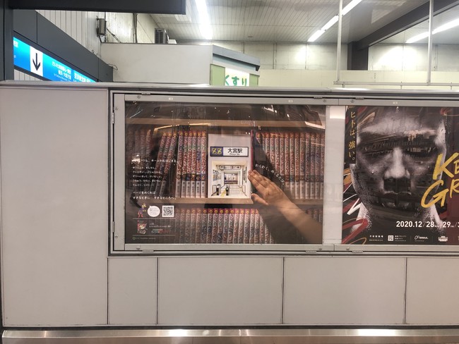 大宮駅ポスター掲出写真