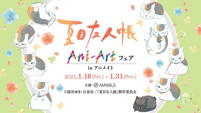 アニメ「BanG Dream! 2nd Season」2021年1月7日(木)より再放送決定！