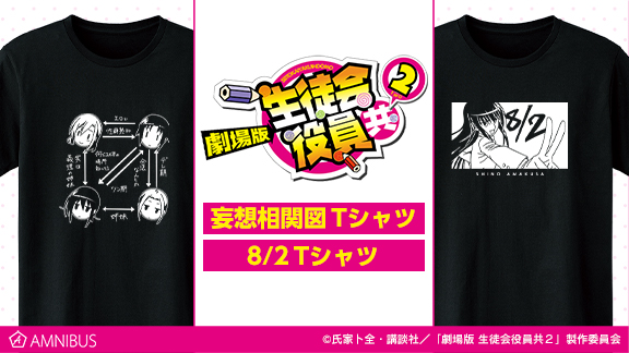 『YOSISTAMP』のTシャツ、マグカップ vol.2、パーカーの受注を開始！！アニメ・漫画のオリジナルグッズを販売する「AMNIBUS」にて