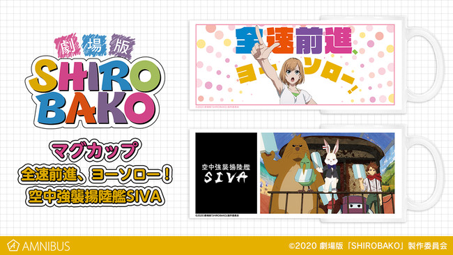 『劇場版「SHIROBAKO」』の武蔵野アニメーション 1ポケットパスケース、アクリル定規の受注を開始！！アニメ・漫画のオリジナルグッズを販売する「AMNIBUS」にて